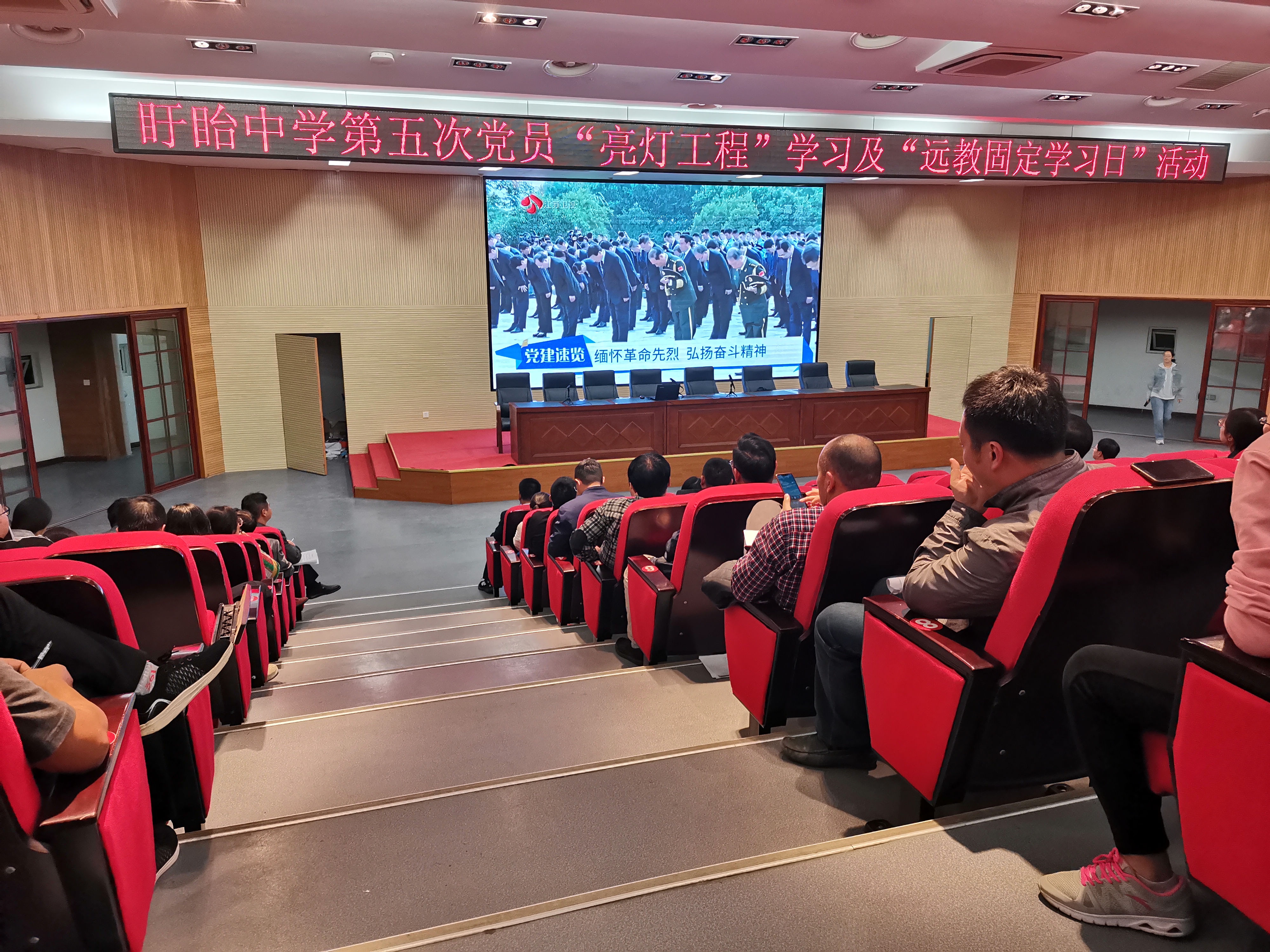 2020-2021年度第一學(xué)期第5次亮燈學(xué)習(xí)