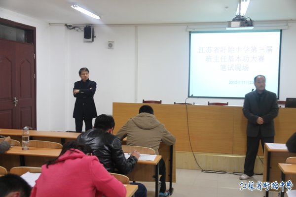以賽促研，以賽促管——我校舉行第三屆班主任基本功筆試大賽