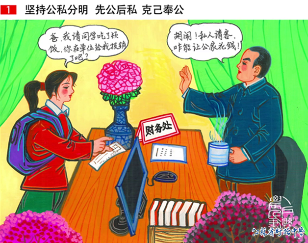 圖解《準則》《條例》