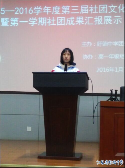 優(yōu)秀社團成員代表發(fā)言：我心中的心靈沙拉社團